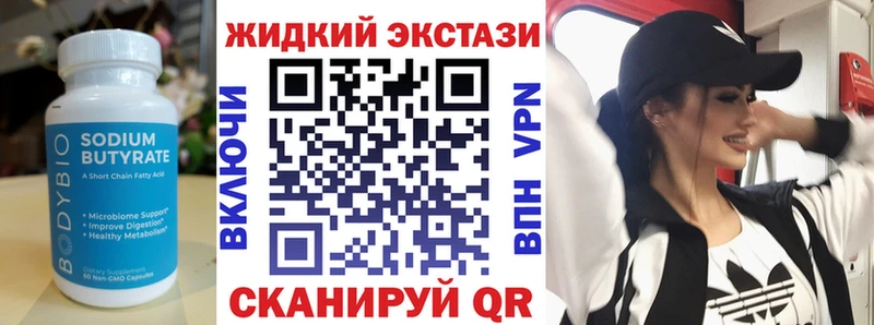 БУТИРАТ 1.4BDO  Обнинск 