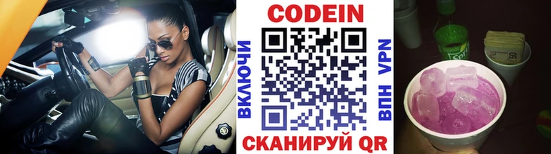 Кодеиновый сироп Lean напиток Lean (лин)  как найти   сайты даркнета официальный сайт  Обнинск  блэк спрут ONION 