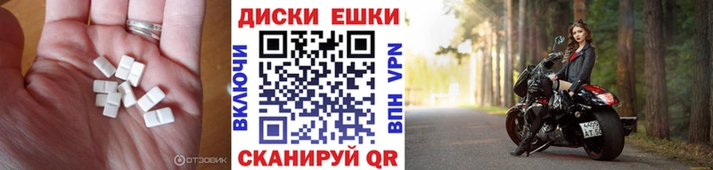 ЭКСТАЗИ круглые  Обнинск 