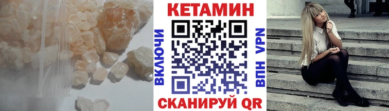 КЕТАМИН VHQ  Обнинск 